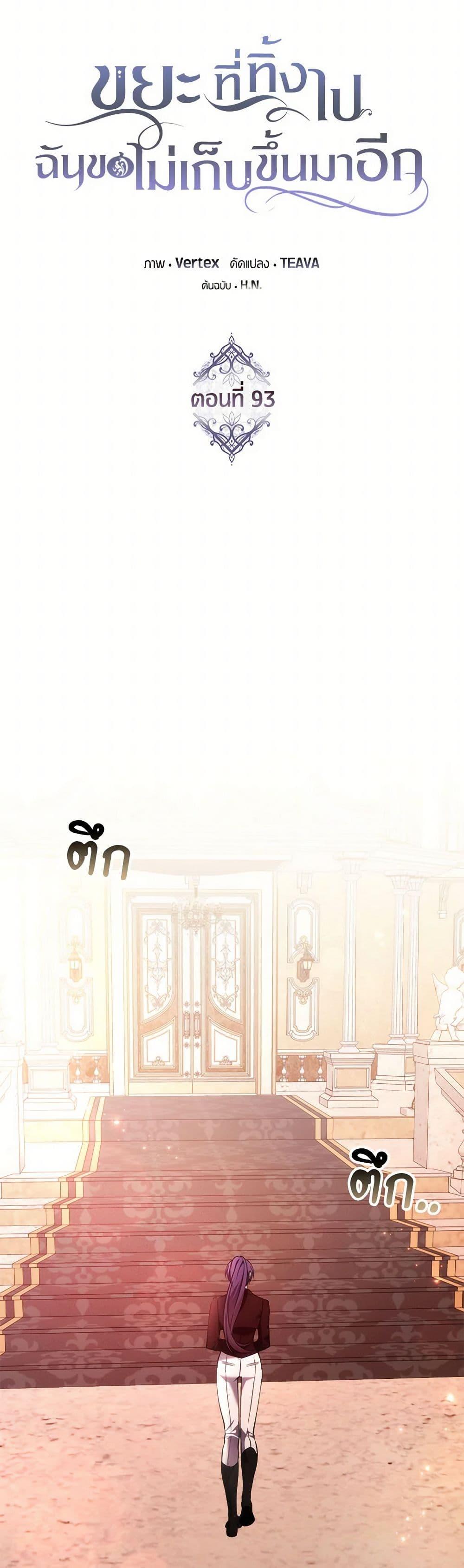 Manga-lc-com อ่านมังงะ อ่านการ์ตูน ออนไลน์ ฟรี I Won’t Pick Up The Trash I Threw Away Again ตอนที่ 1 2 3 4 5 6 7 8 9 10 11 12 13 14 ฟรี ไม่มีโฆษณา Manga-lc - อ่าน มังงะ อ่าน การ์ตูน ออนไลน์ อ่านมังงะ ฟรี