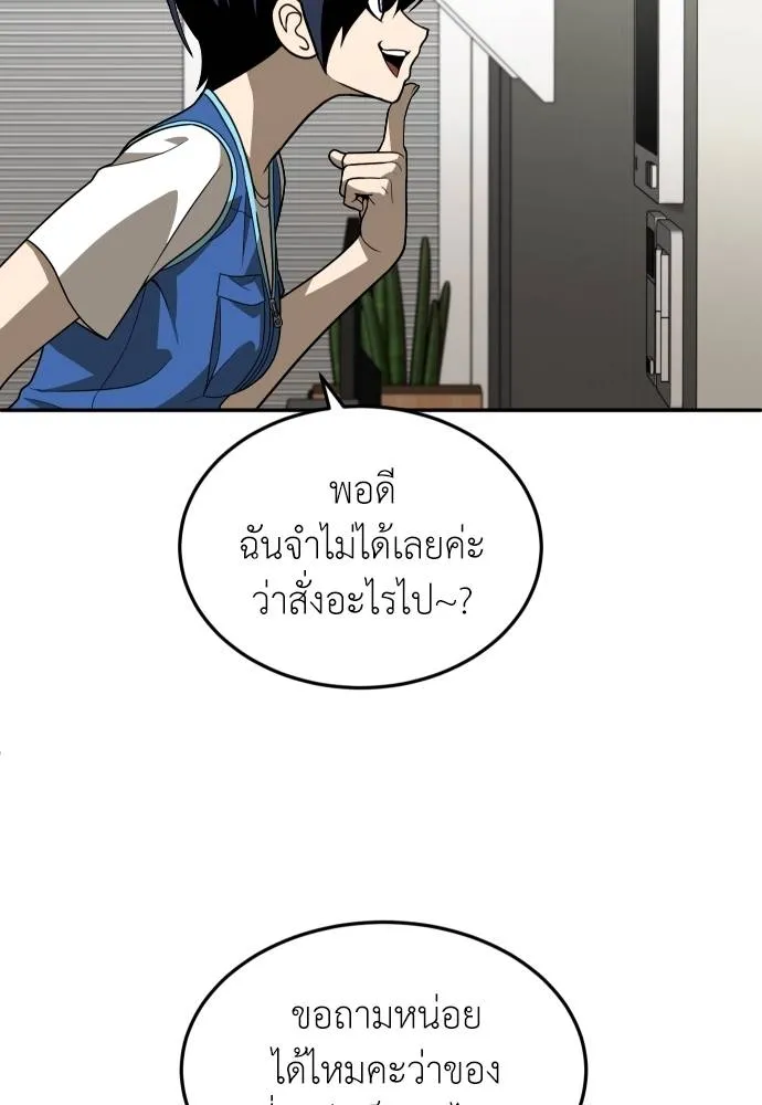 45d88599c193a1d612e7 ตอนที่ 33 รูปที่ 40