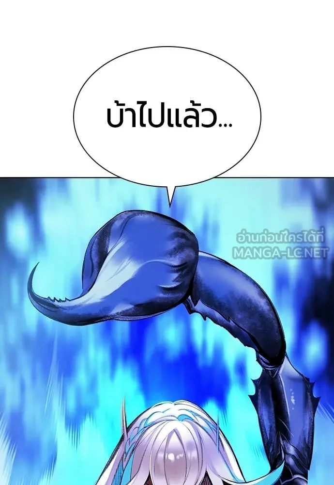 Jungle Juice ตอนที่ 157 รูปที่ 92