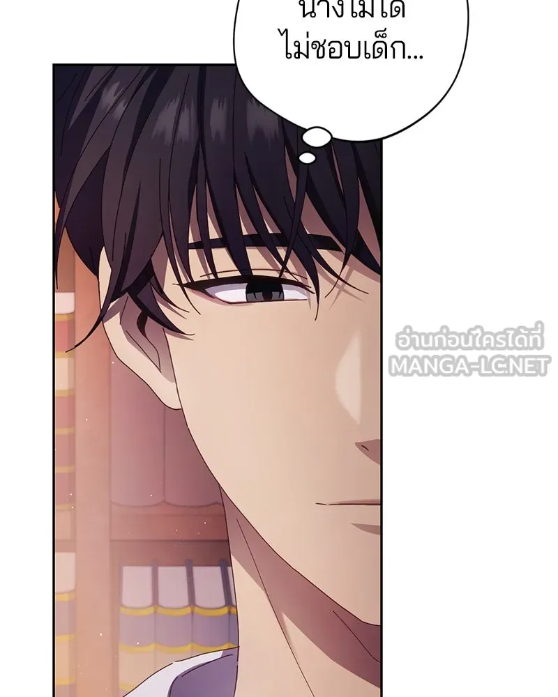 ถ้าเป็นนางร้าย ขอตายดีกว่า ตอนที่ 6 รูปที่ 96