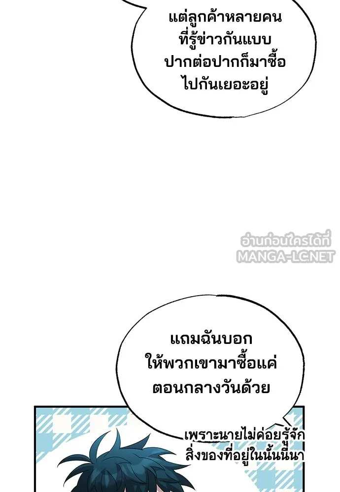 ร้านสะดวกซื้อต่างโลก ตอนที่ 37 รูปที่ 39
