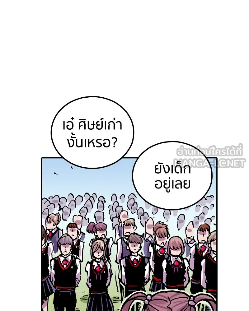 เคลวาเทส อสูรจอมราชัน ตอนที่ 64 โรงเรียนเทวาซอร์เซน (2) รูปที่ 24