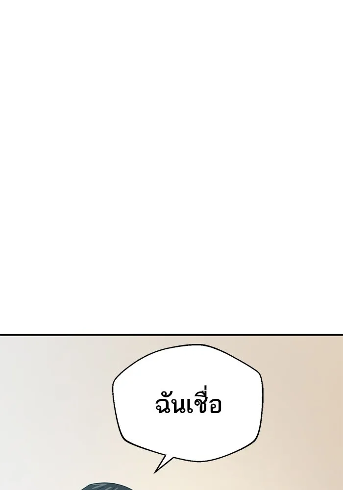 โชคชะตานำพารัก ตอนที่ 39 ส่งต่อพลังงาน รูปที่ 82