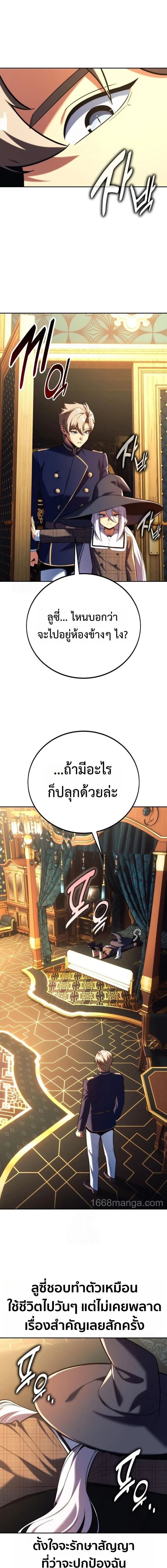 The Extra_s Academy Survival Guide ส_ดยอดค_ม_อเอาช_ว_ตรอดในอคาเดม_ ตอนที่ ตอนที่ 92 รูปที่ 12