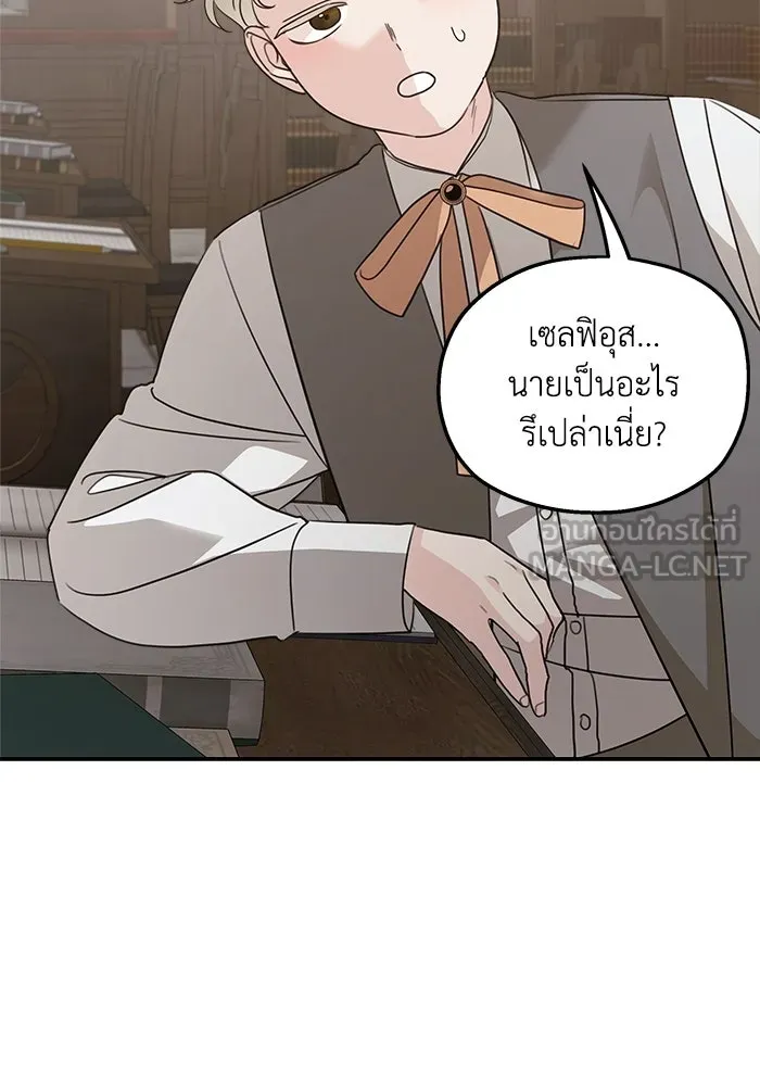 ครอบครัวสามีเห็นทีจะคลั่งรัก ตอนที่ 125 รูปที่ 117