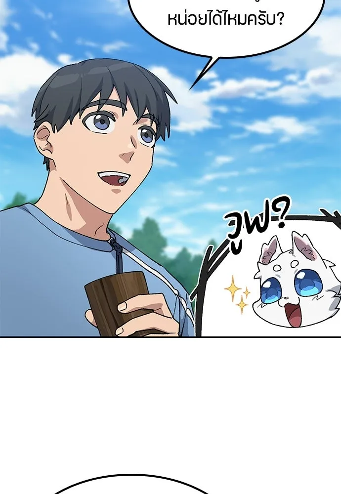 ตั้งแคมป์ฮีลใจในต่างโลก ตอนที่ 71 รูปที่ 86