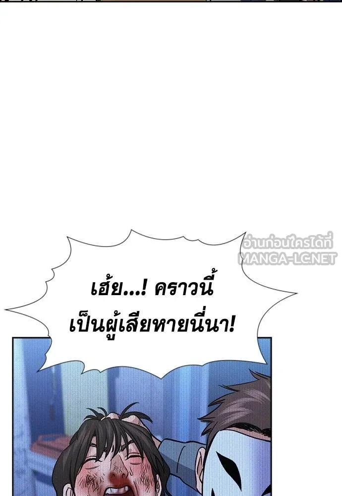 การศึกษาที่แท้จริง ตอนที่ 187 รูปที่ 29