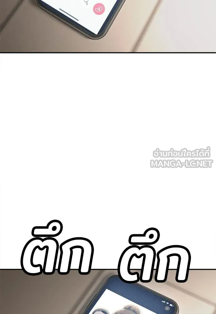 สนามเด็กล่า ตอนที่ 73 รูปที่ 189
