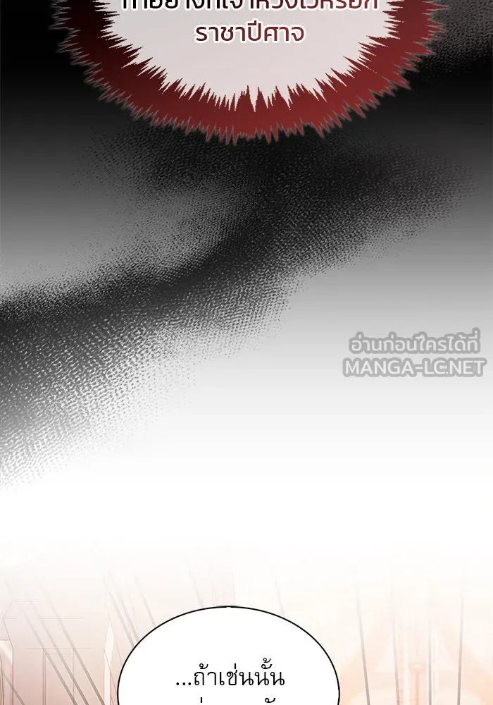 ผมไม่ได้เก่งอย่างที่คิด ตอนที่ 68 รูปที่ 21