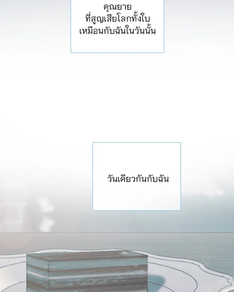 เซเรน่า ตอนที่ 93 รูปที่ 82