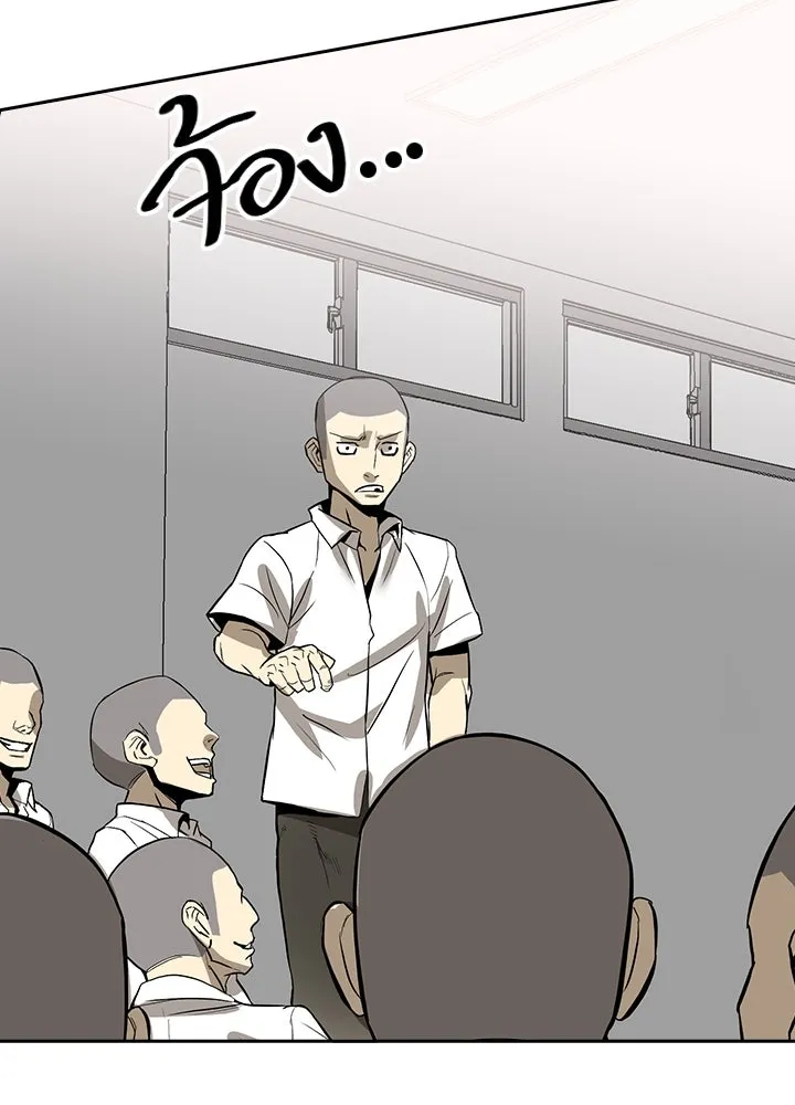 นักเลงกระจอกย้อนเวลามาทวงแค้น ตอนที่ 3 รูปที่ 97