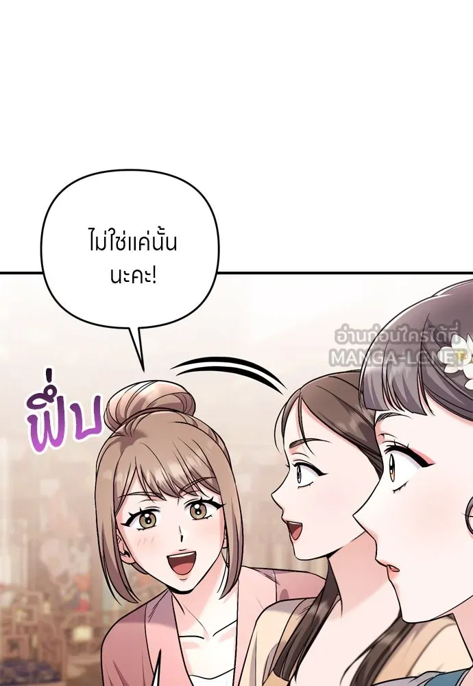ข้าเนี่ยนะเป็นพระสนม ตอนที่ 59 ก้อนต๊อกโกรธแล้ว รูปที่ 30