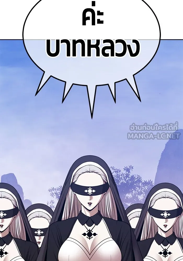 +99 ท่อนไม้พร้อมบวก ตอนที่ 7 ปนเปื้อน (2) รูปที่ 177