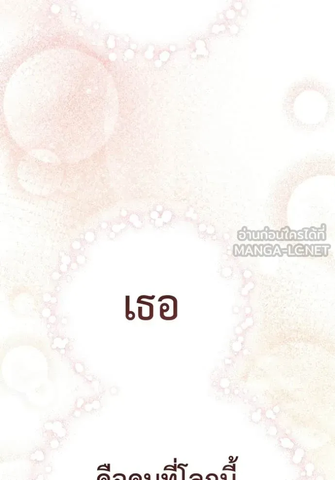 ราชินีจอมมาร ตอนที่ 92 รูปที่ 73