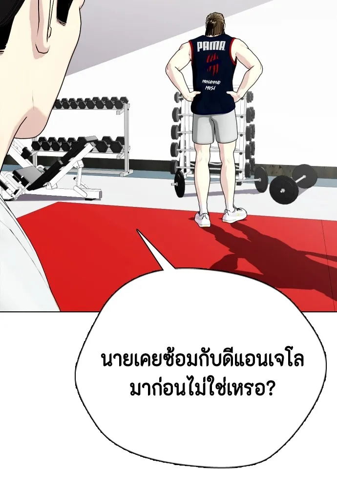 หมาหัวเน่าเก๋าเกินไป ตอนที่ 78 รูปที่ 154