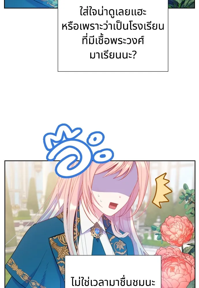 นักเล่นแร่แปรธาตุสายเปย์ ตอนที่ 2 รูปที่ 16