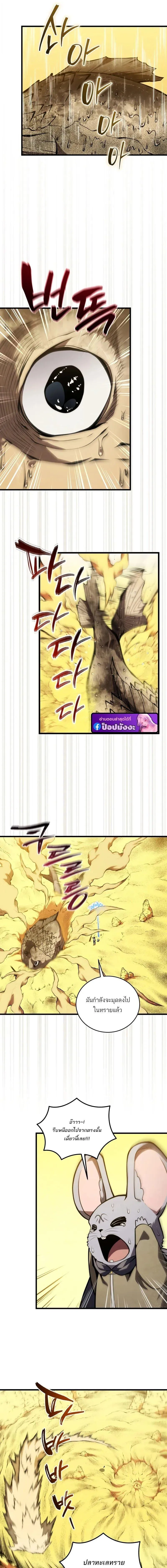 Swordmaster_s Youngest Son บ_ตรคนส_ดท_องของตระก_ลเซ_ยนดาบ ตอนที่ ตอนที่ 193 รูปที่ 12