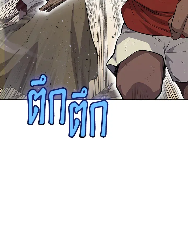 Overpowered Sword ตอนที่ ตอนที่ 131 รูปที่ 53