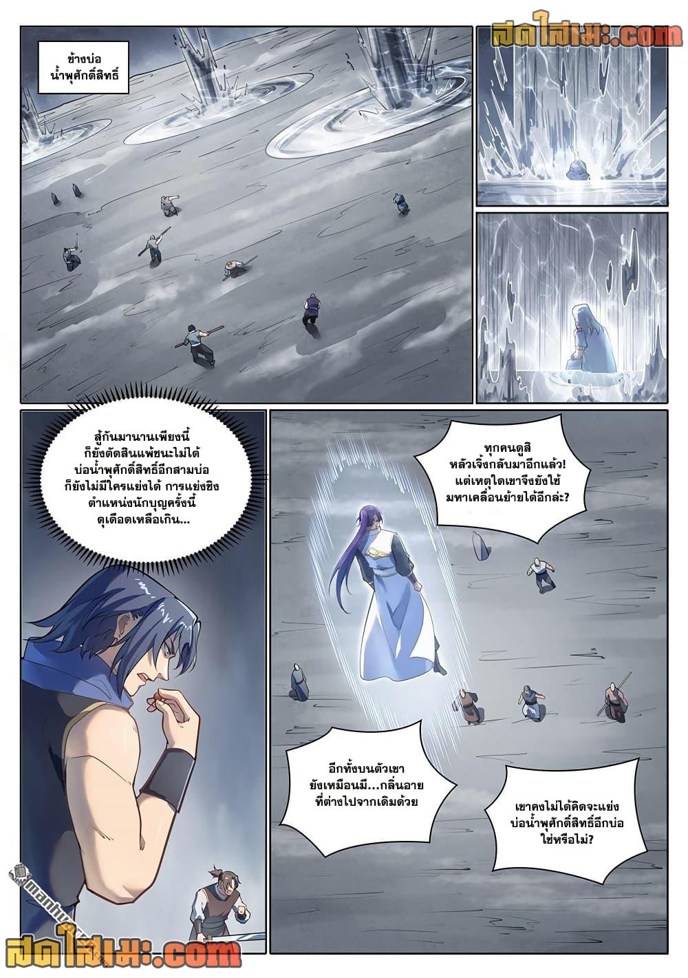 Manga-lc-com อ่านมังงะ อ่านการ์ตูน ออนไลน์ ฟรี Bailian Chengshen ตอนที่ 1 2 3 4 5 6 7 8 9 10 11 12 13 14 ฟรี ไม่มีโฆษณา Manga-lc - อ่าน มังงะ อ่าน การ์ตูน ออนไลน์ อ่านมังงะ ฟรี