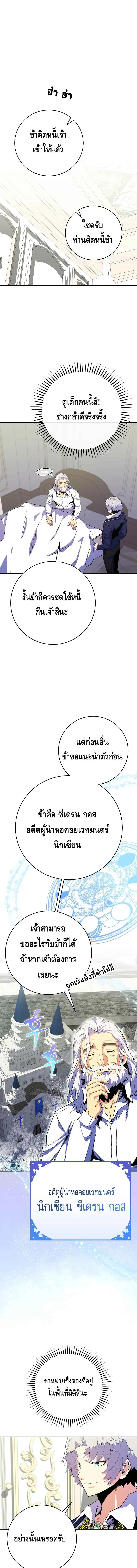 Reincarnated as a Genius Prodigy of a Prestigious Family เด_กกำพร_าอย_างฉ_นได_กล_บมาเก_ดใหม_ในตระก_ลข_นนางซะง_น ตอนที่ ตอนที่ 15 รูปที่ 1