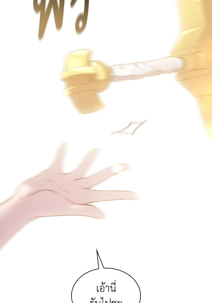 ฟิลเลียโรเซ่กับคำทำนายแห่งมงกุฎหนาม ตอนที่ 125 รูปที่ 88