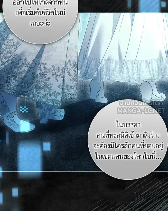 นึกว่าเป็นอิเซไค ตอนที่ 100 รูปที่ 75