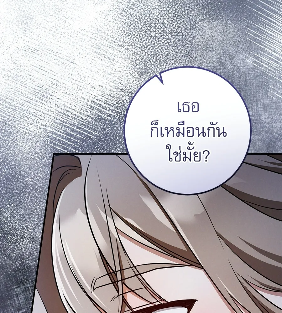 เรือนจำรัก ตอนที่ ตอนพิเศษ 4 รูปที่ 5