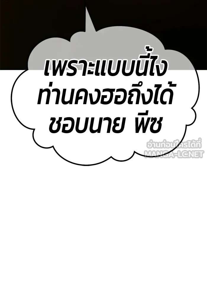 +99 ท่อนไม้พร้อมบวก ตอนที่ 122 ตำนานคธูลู (1) รูปที่ 135