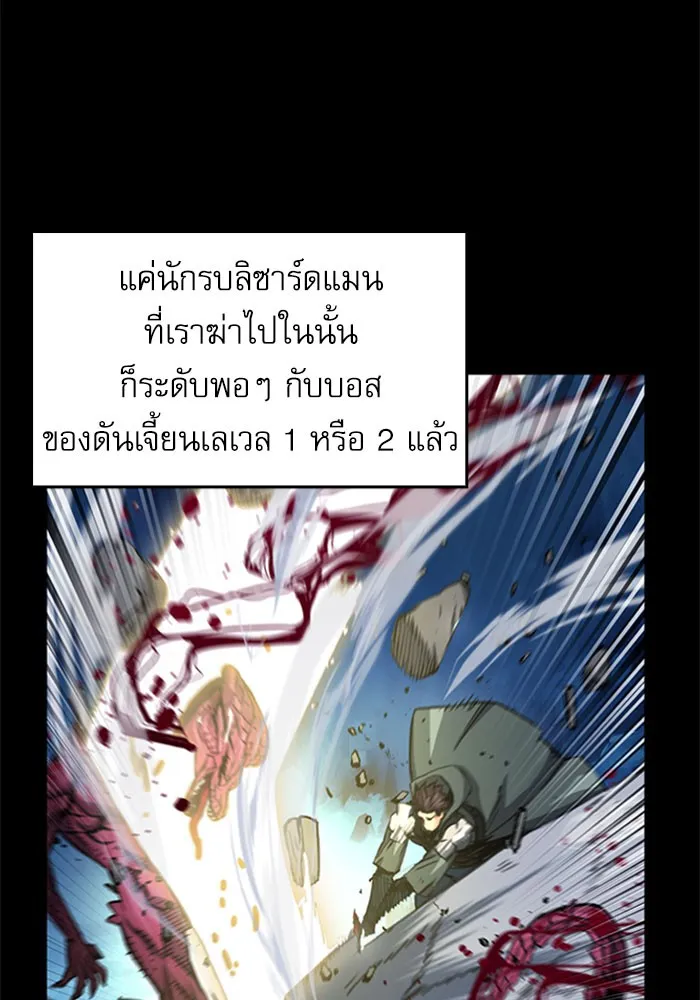 ดรูอิดแห่งสถานีโซล ตอนที่ 48 รูปที่ 8