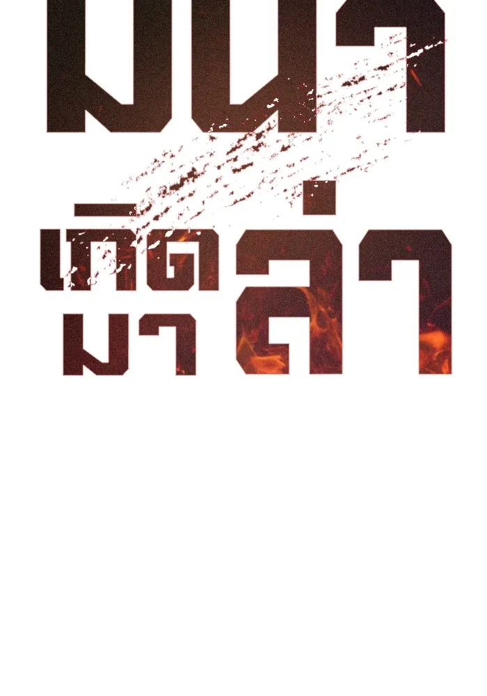 มีนา เกิดมาล่า ตอนที่ 10 รูปที่ 7