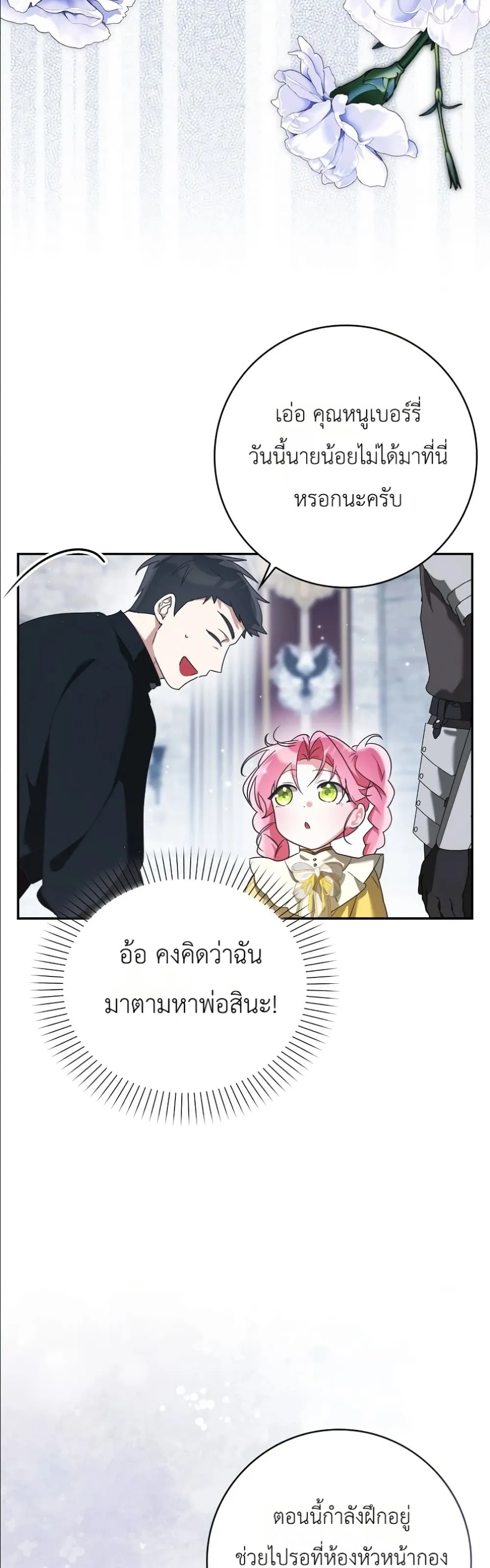 Manga-lc-com อ่านมังงะ อ่านการ์ตูน ออนไลน์ ฟรี I Will Save My Dad ตอนที่ 1 2 3 4 5 6 7 8 9 10 11 12 13 14 ฟรี ไม่มีโฆษณา Manga-lc - อ่าน มังงะ อ่าน การ์ตูน ออนไลน์ อ่านมังงะ ฟรี