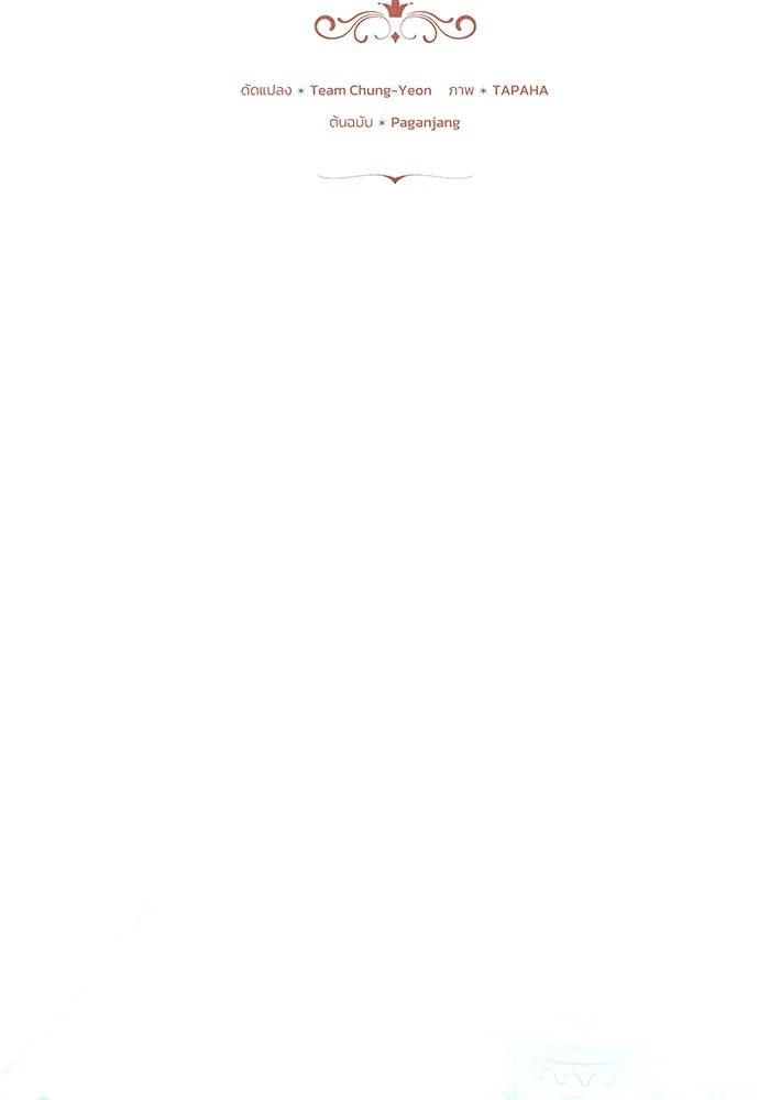 ย้อนเวลาพลิกชะตาทายาท ตอนที่ 61 รูปที่ 2