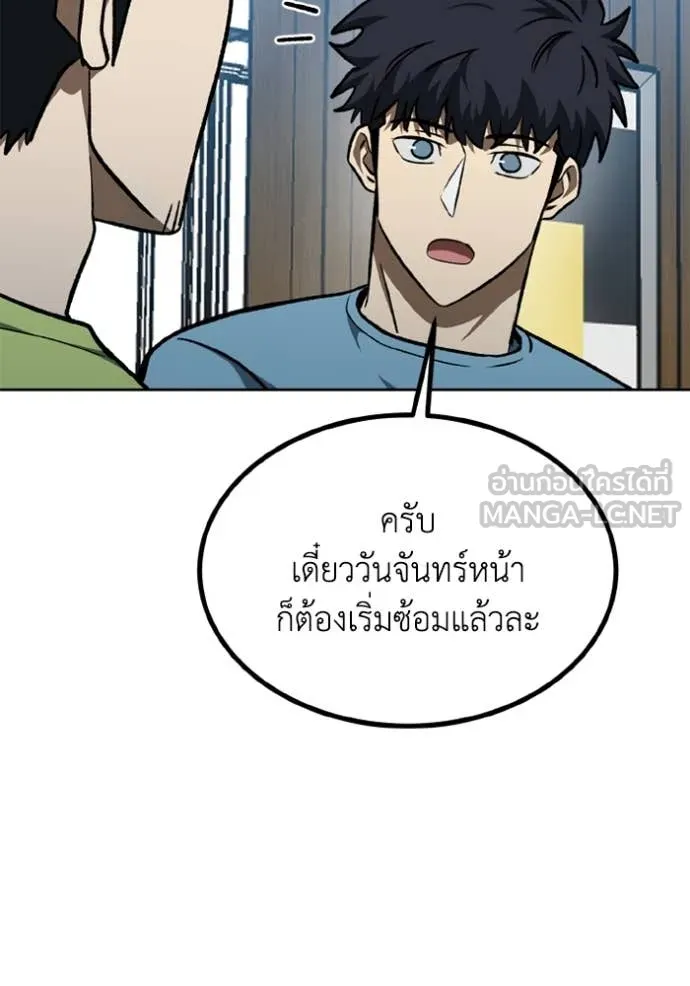 ราชาแห่งอ็อกทากอน ตอนที่ 173 รูปที่ 81