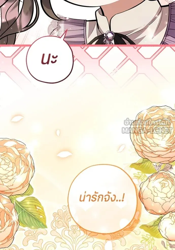 ป๊ะป๋าขา หนูลาแล้ว ตอนที่ 42 รูปที่ 64