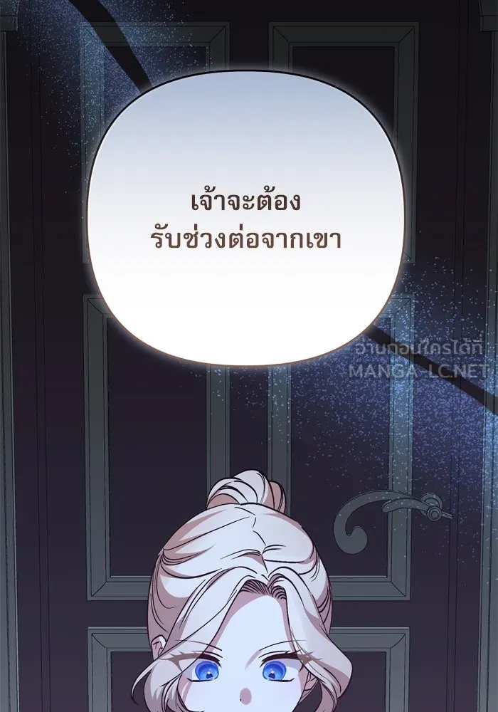 เกิดใหม่คราวนี้ ขอเป็นคนดีดูสักครั้ง ตอนที่ 98 รูปที่ 90