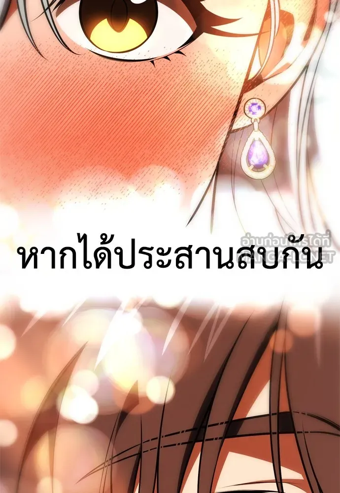 ไอ้เพลเยอร์นั่น ฉันฆ่ามันเอง ตอนที่ 35 รูปที่ 132