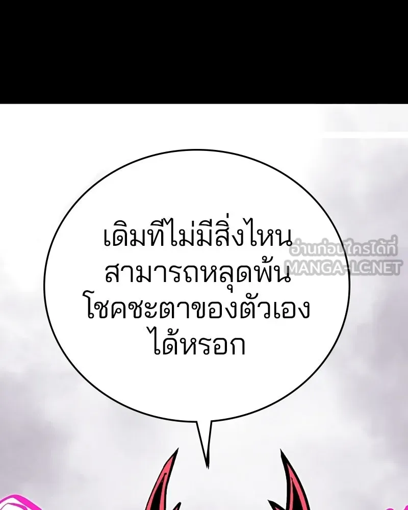 Player ตอนที่ 142 รูปที่ 93