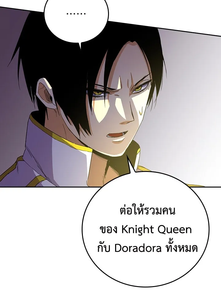 นักเลงกระจอกย้อนเวลามาทวงแค้น ตอนที่ 47 รูปที่ 79