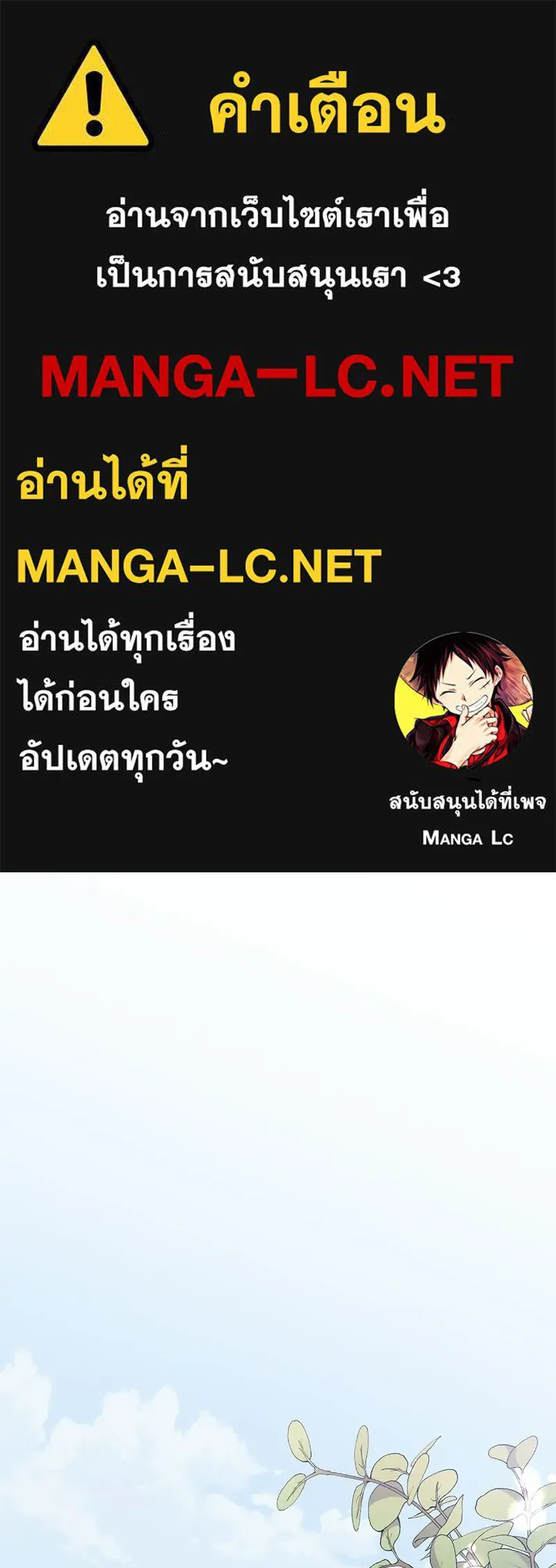 โอ้ ศัตรูที่รัก ตอนที่ ตอนพิเศษ 1 รูปที่ 1