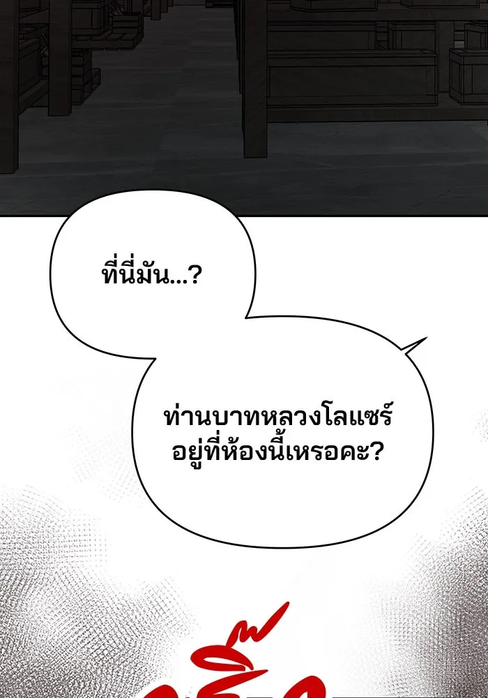 เกมรักจับสามี ตอนที่ 9 รูปที่ 2