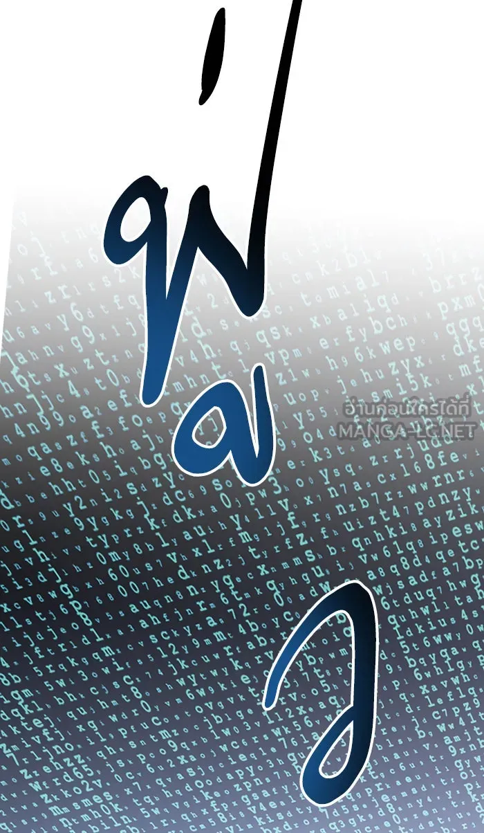 ยอดคนเลเวลทะลุ ตอนที่ 71 ศึกล้อมโซล (7) รูปที่ 132