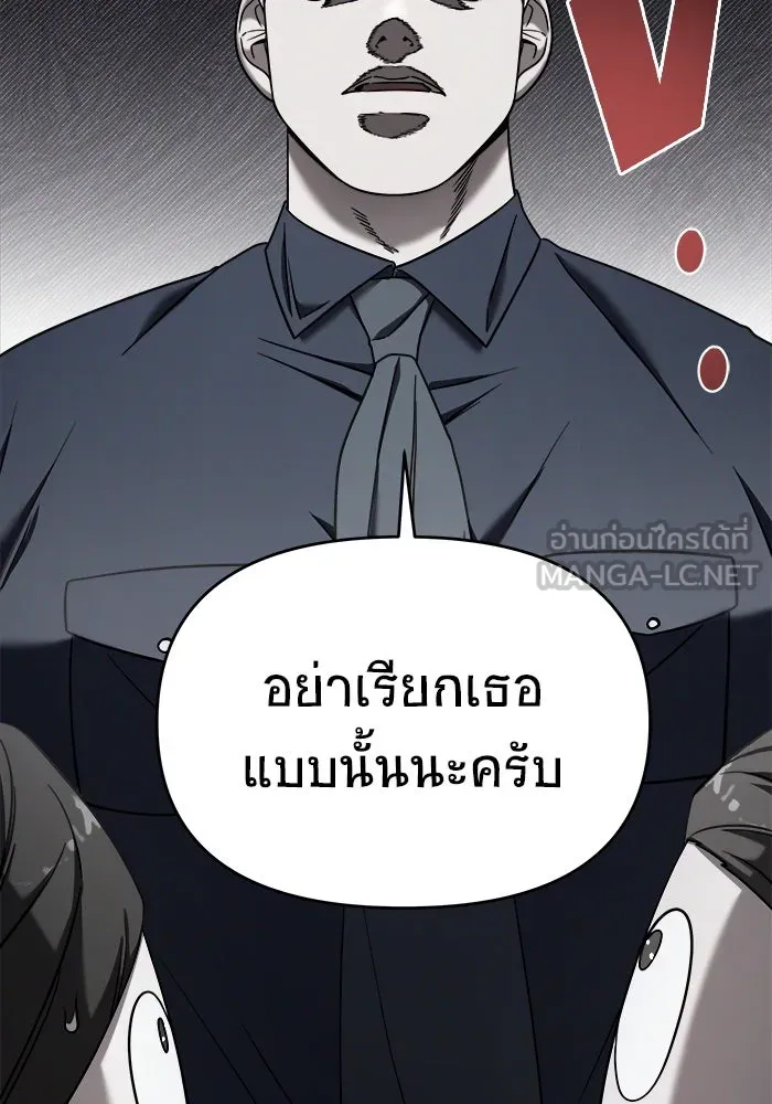 วายร้ายก็อยากมีรัก ตอนที่ 2 รูปที่ 24