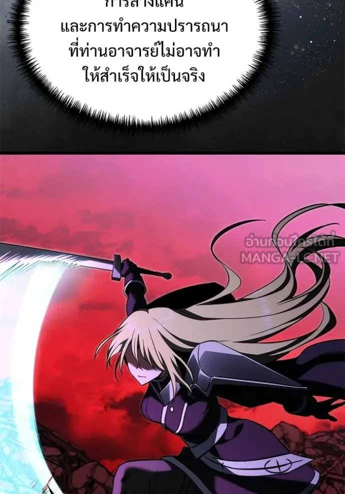 อัศวินดำล่าท้าเวลา ตอนที่ 124 รูปที่ 17
