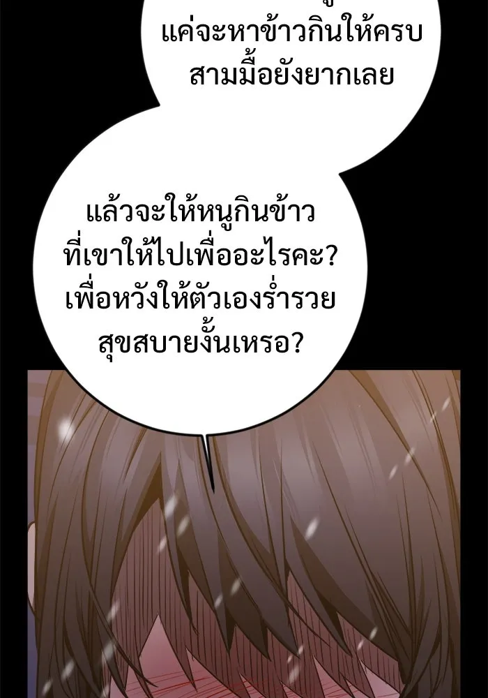 ราชินีนักบู๊ ตอนที่ 60 รูปที่ 80