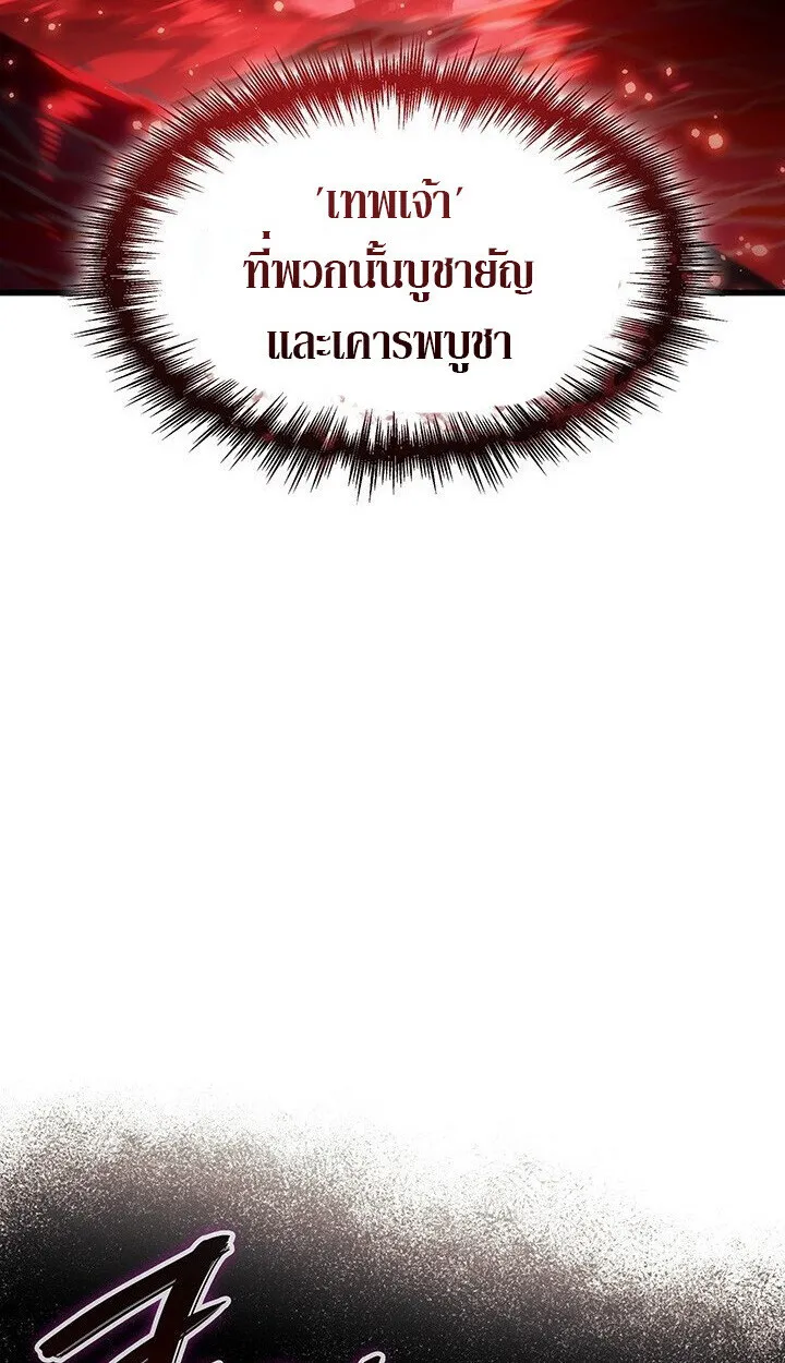 Crimson Reset ช_ว_ตคร_งท_สองของราช_นร_ตต_กาล หล_งจากหลบหน_มาคร_งป_ แวมไพร_ย_จ_นก_ถ_กส_งหารในท_ส_ด ตอนที่ ตอนที่ 21 รูปที่ 91