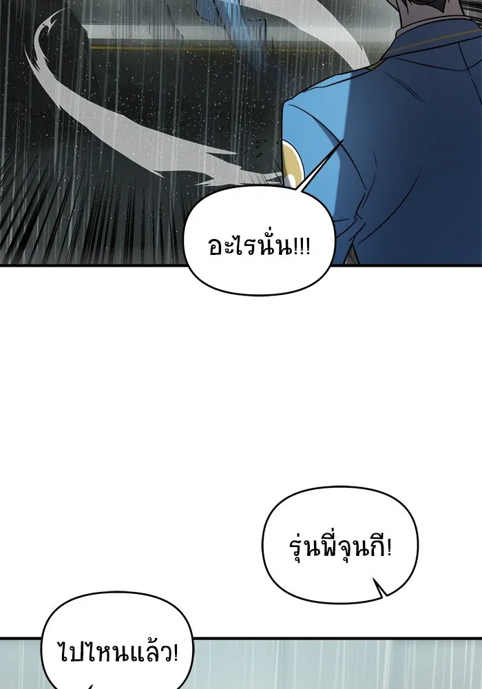 วายร้ายก็อยากมีรัก ตอนที่ 4 รูปที่ 95