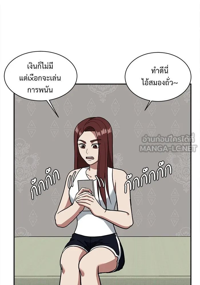 ช่วยเปลี่ยนฉันที ตอนที่ 47. แบซอนจู 13 รูปที่ 18