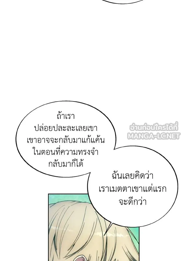 ศึกชิงบัลลังก์เทพเจ้ ตอนที่ 130 รูปที่ 54