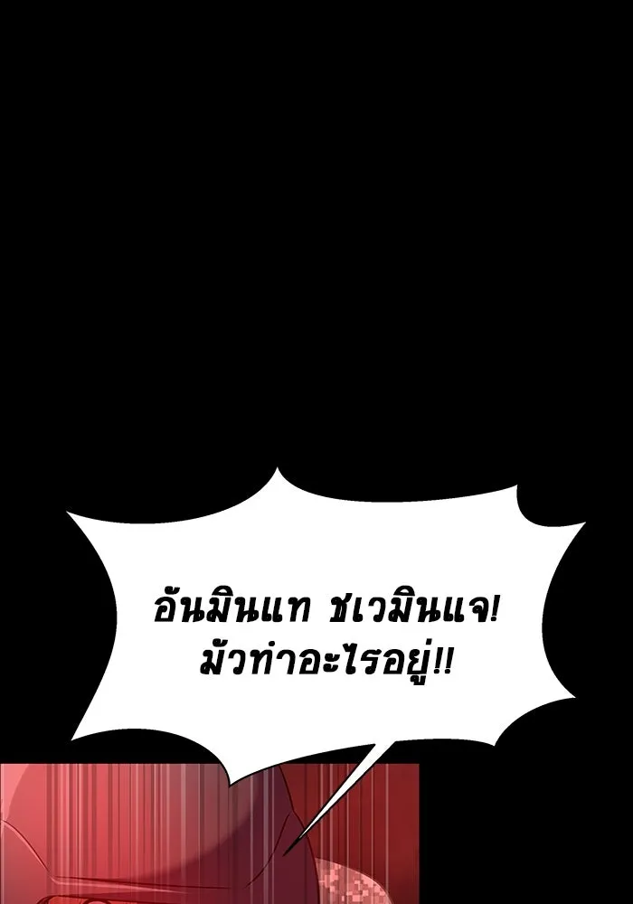 เพลเยอร์นักกินเหล็ก ตอนที่ 31 รูปที่ 50