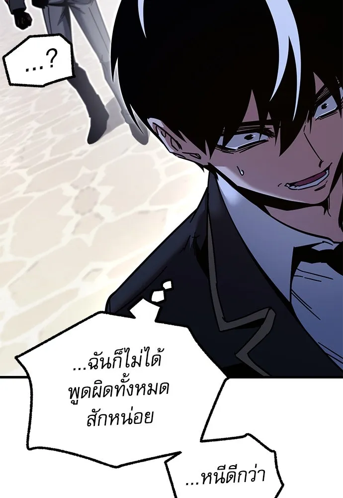 ชำแหละอะคาเดมีด้วยมีดแล่ปลา ตอนที่ 27 คราวนี้ก็ไม่ธรรมดา (2) รูปที่ 22